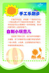 手工乐趣多自制小玩意
