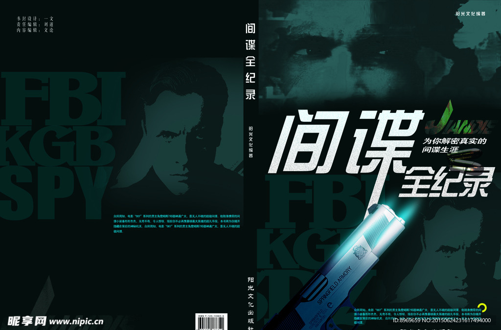 封面设计