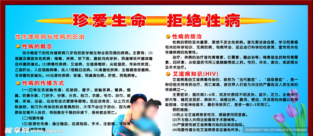 计生展板蓝底