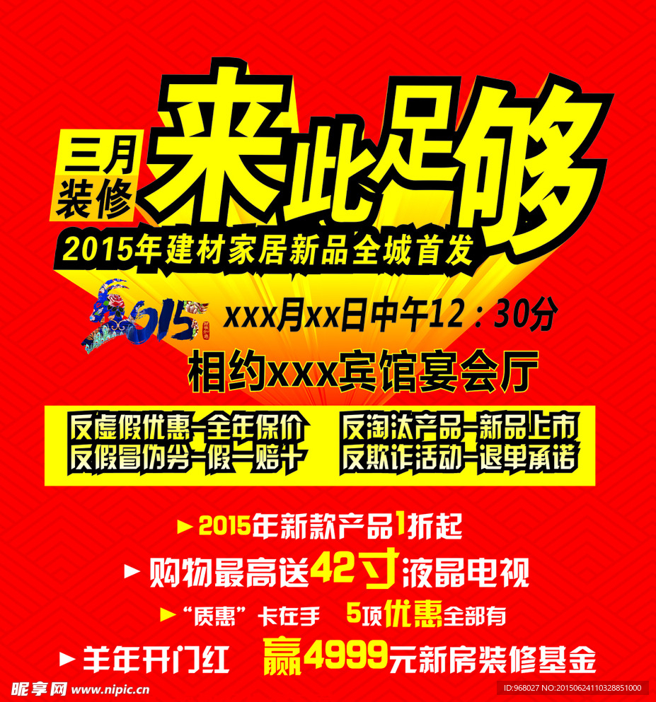 来此足够