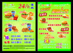 艾吉士生活有滋味