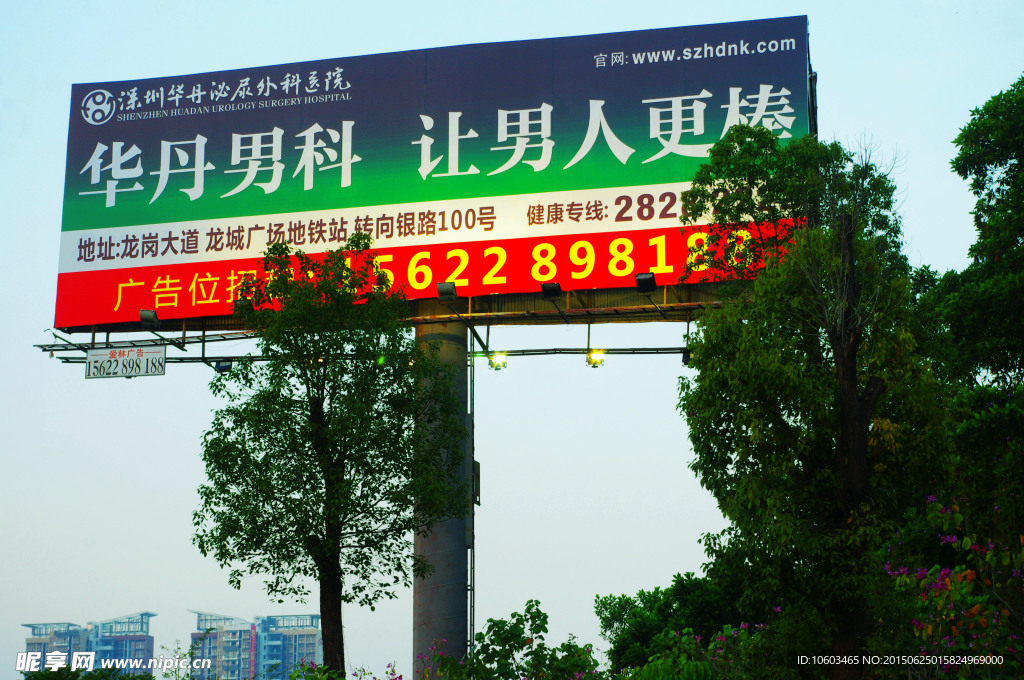 大型广告牌