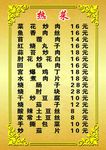 菜单