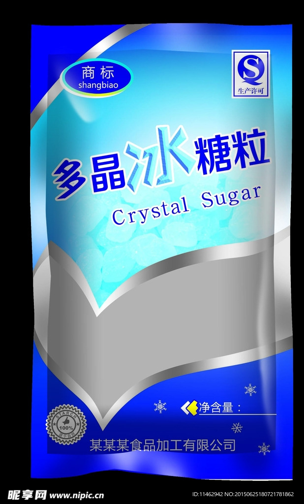 多晶冰糖粒