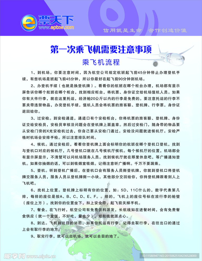 制度背景