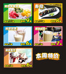 冷饮海报