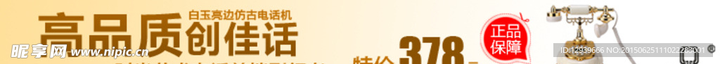 钻展