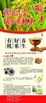 大米X展架