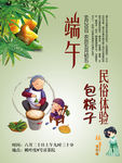 端午汉服民俗体验活动海报
