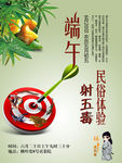 端午汉服文化活动海报