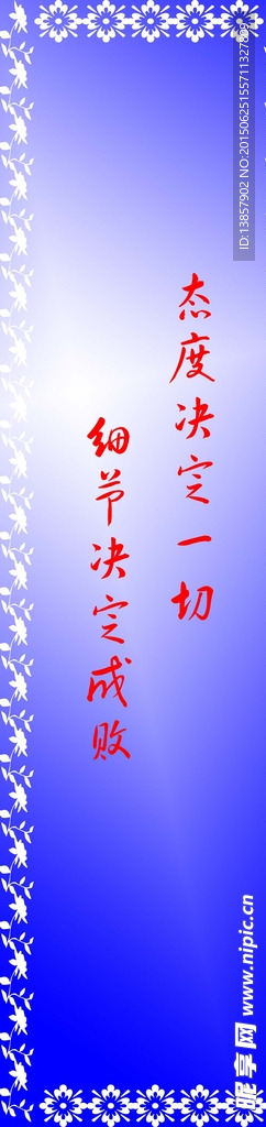 学校展板