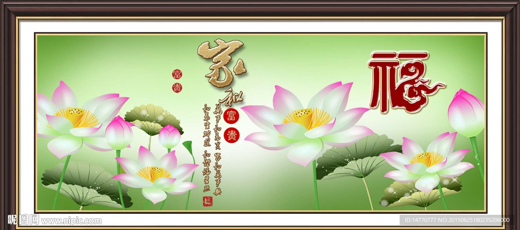 荷花装饰画