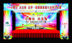 舞台效果图