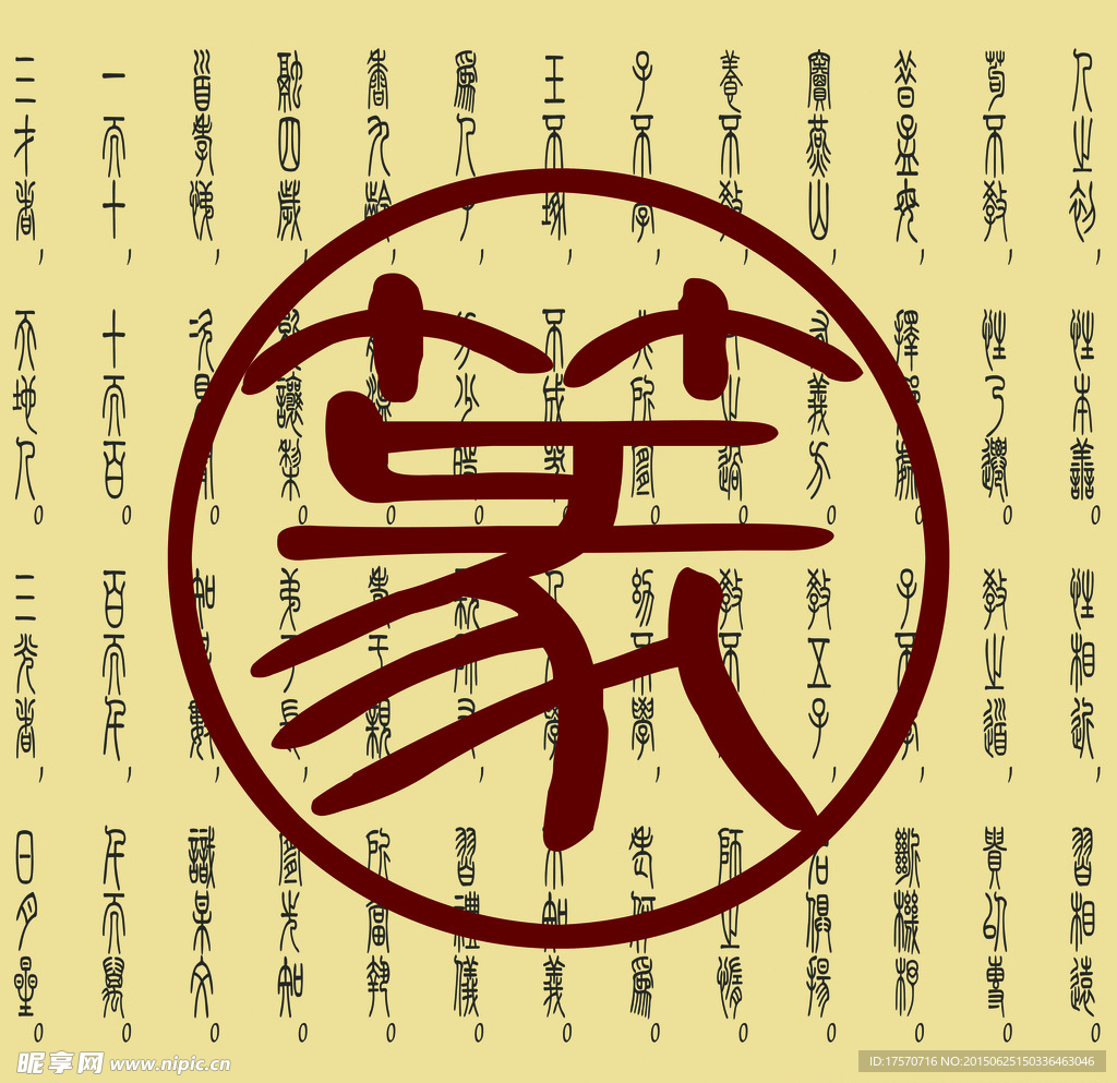 篆刻文化 校园文化