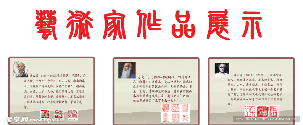 篆刻 名家