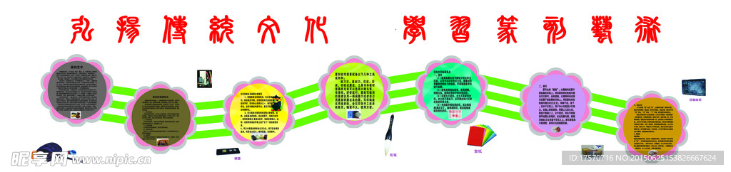 发扬传统篆刻文化