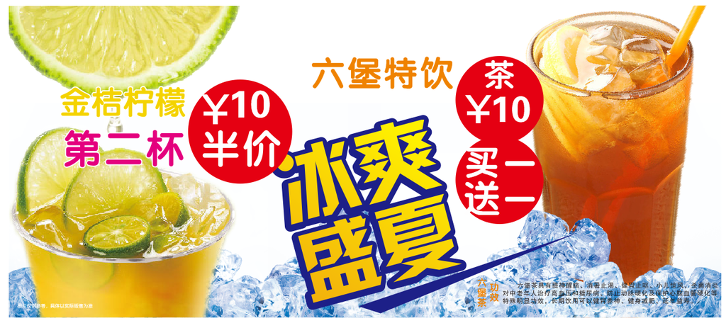 饮品广告