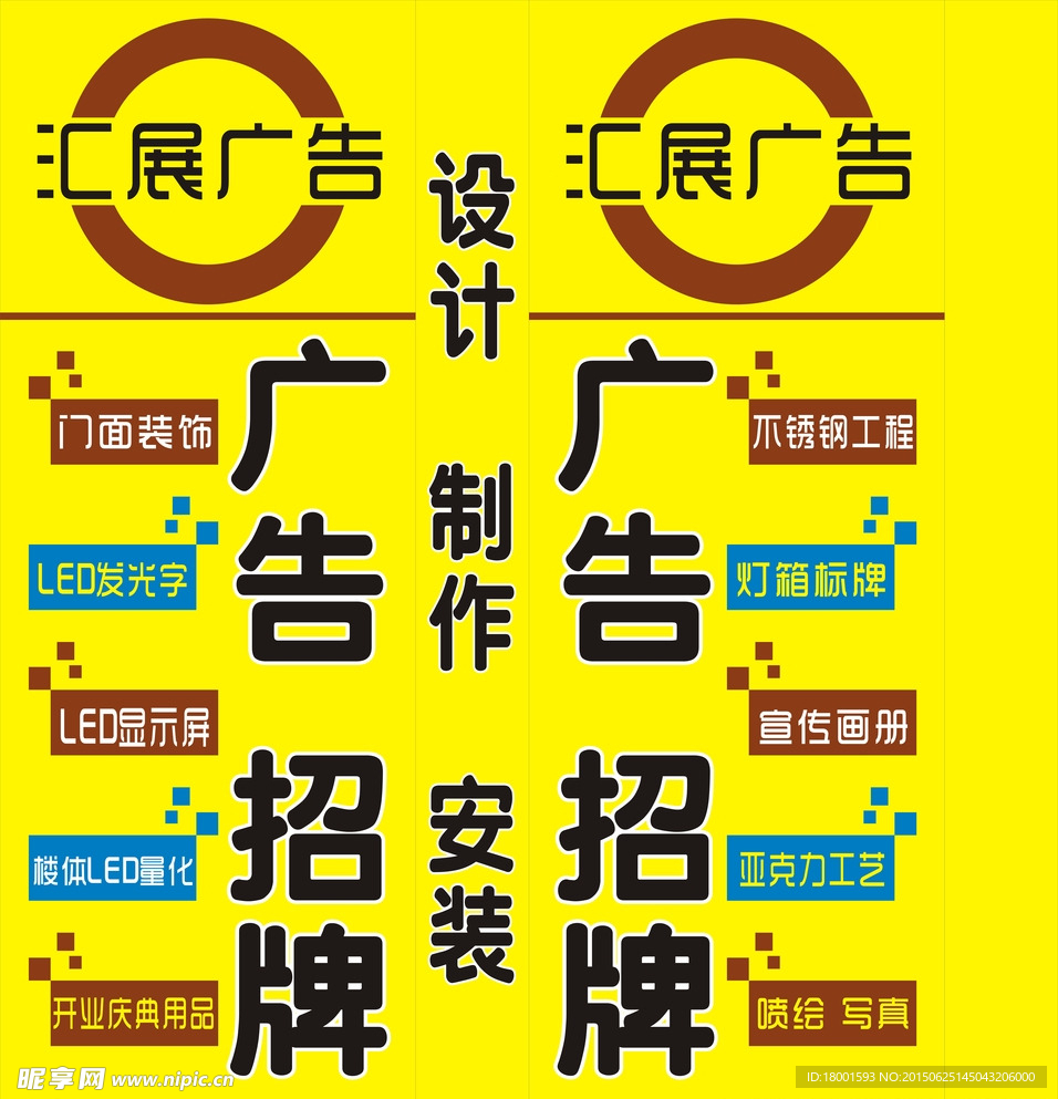 广告灯箱