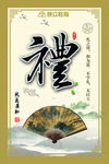 中华传统文化展板