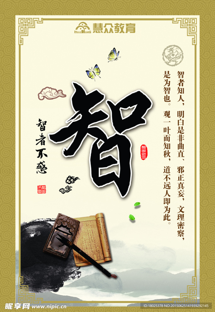 中华传统文化展板
