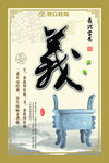 中华传统文化展板