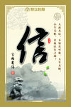 中华传统文化展板