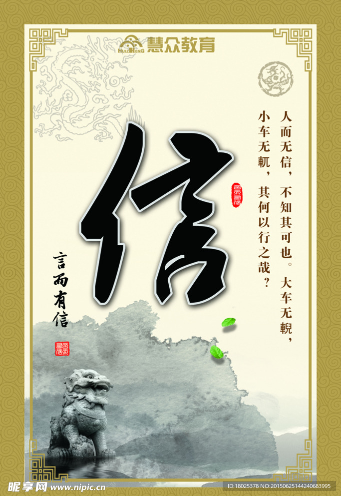 中华传统文化展板
