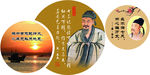 中华传统文化展板