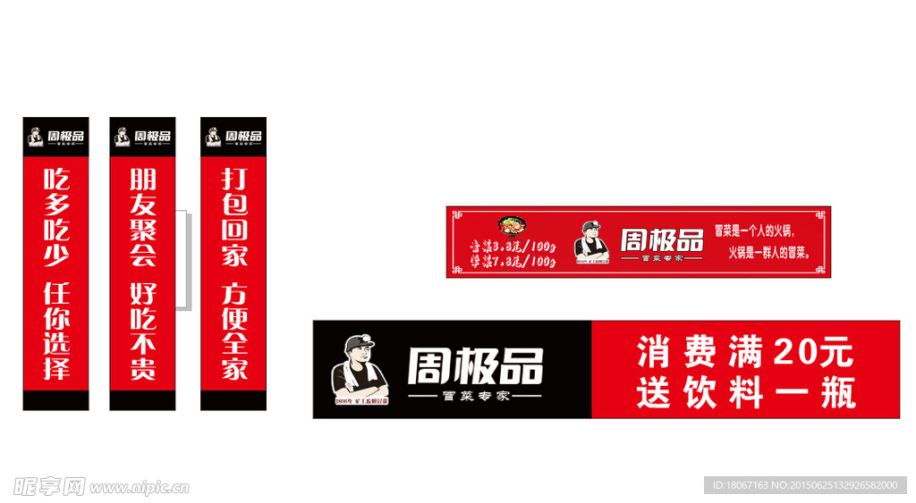 周极品