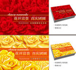 花开富贵月饼盒