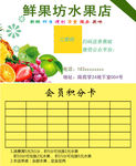 水果店卡片