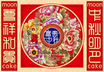 月饼盒