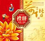 月饼包装盒