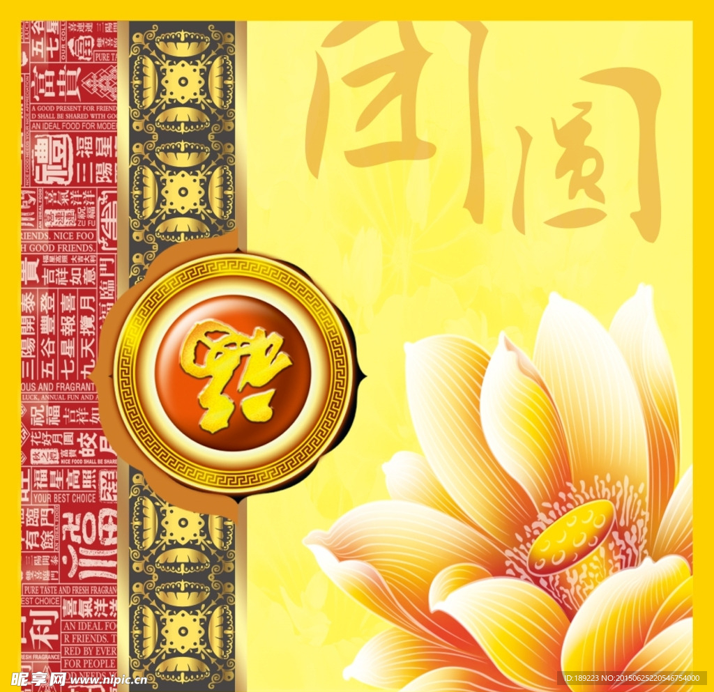 月饼盒
