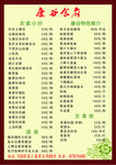 康谷食府