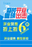 盛磅开业