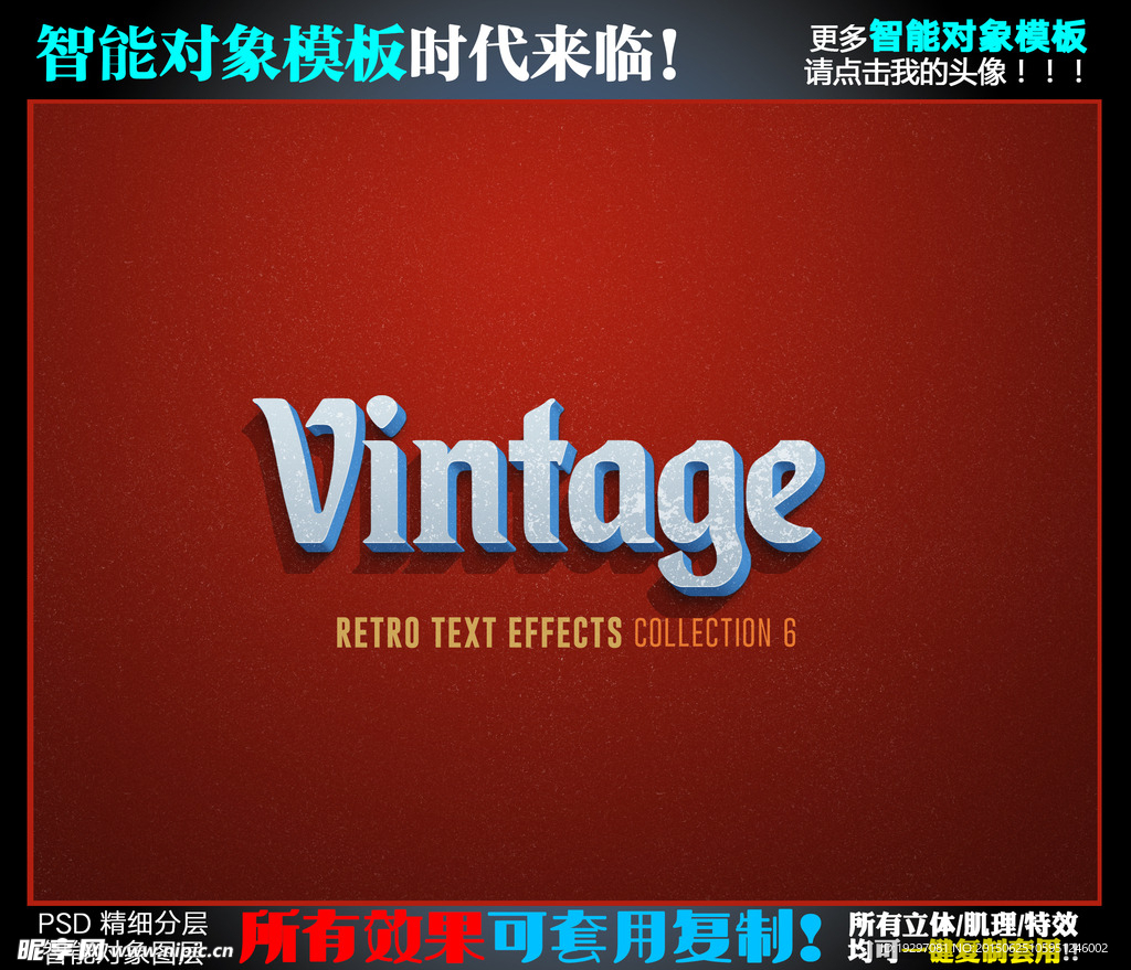 立体字模板