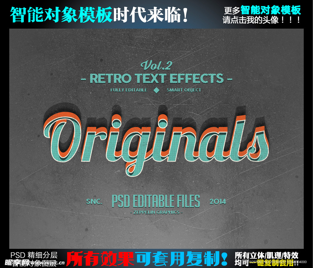 立体字模板
