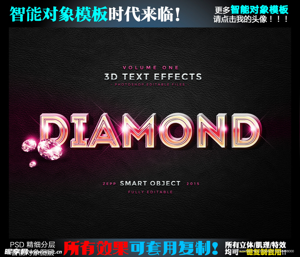立体字模板