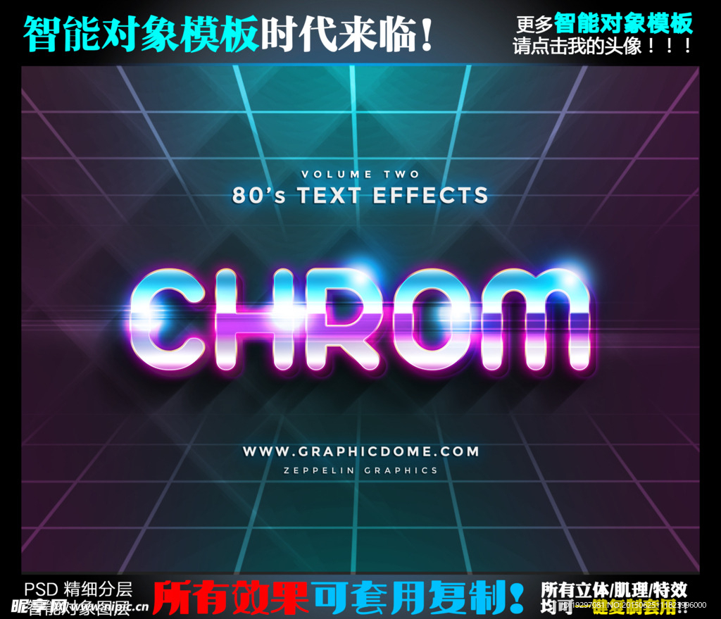 立体字模板