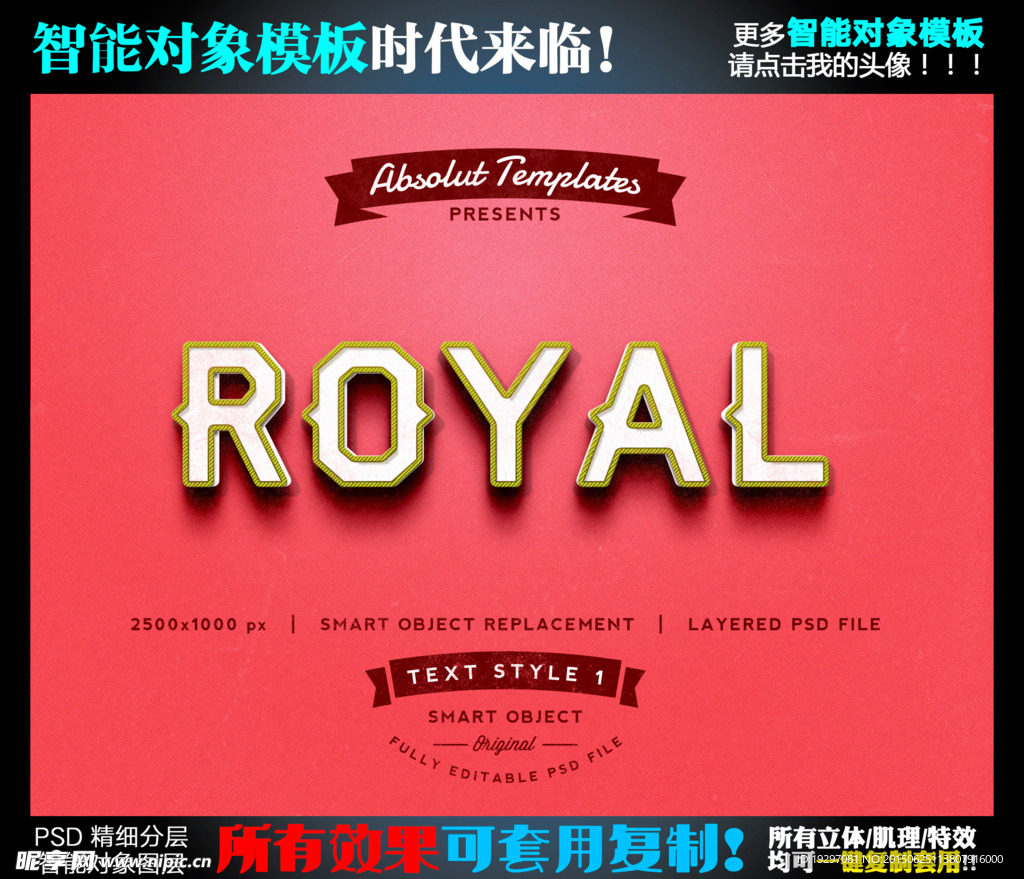 立体字模板