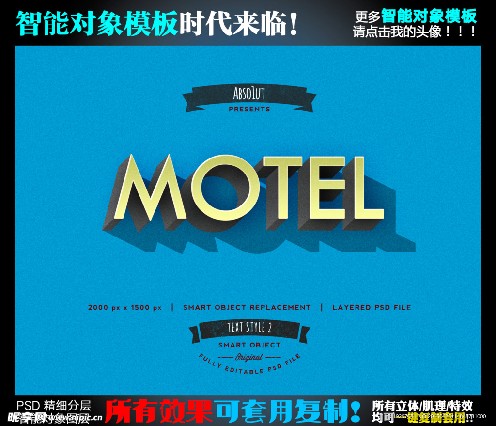 立体字模板