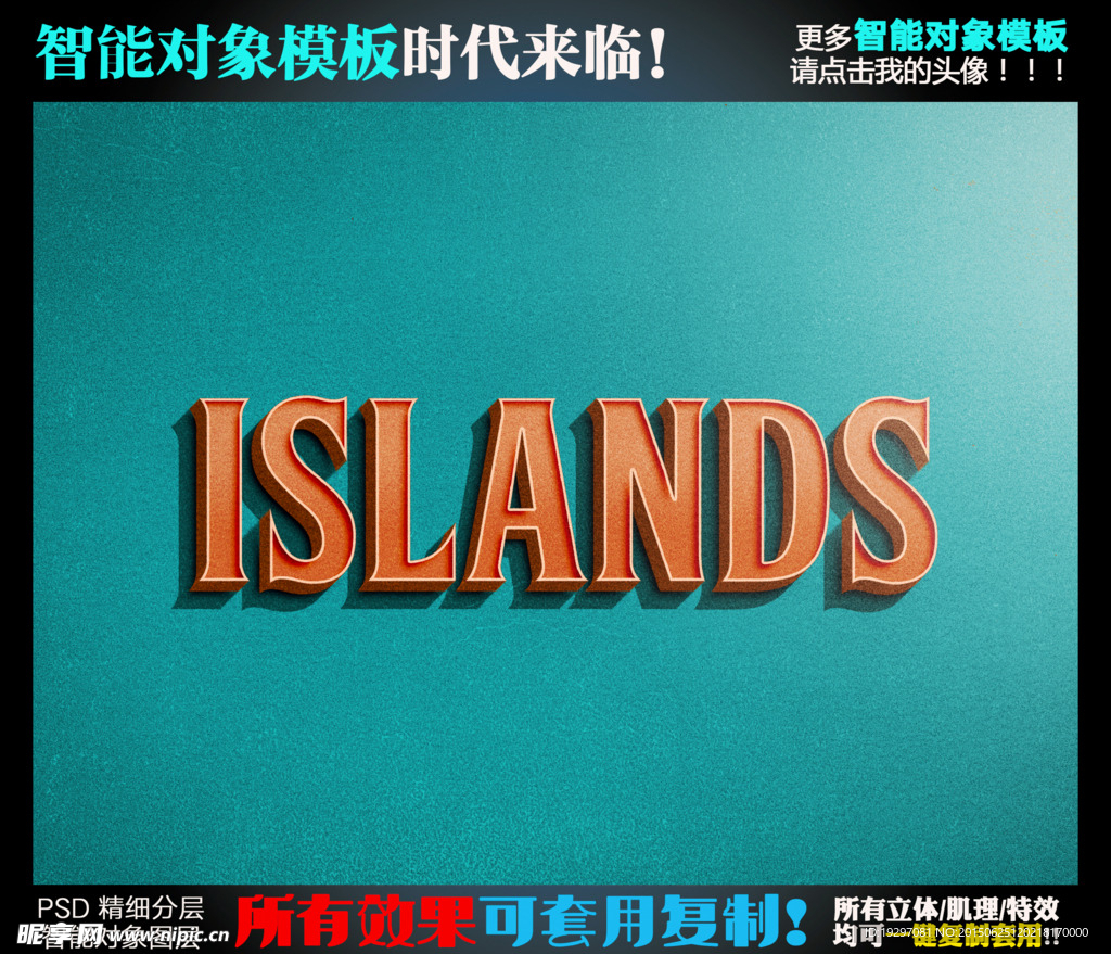 立体字模板
