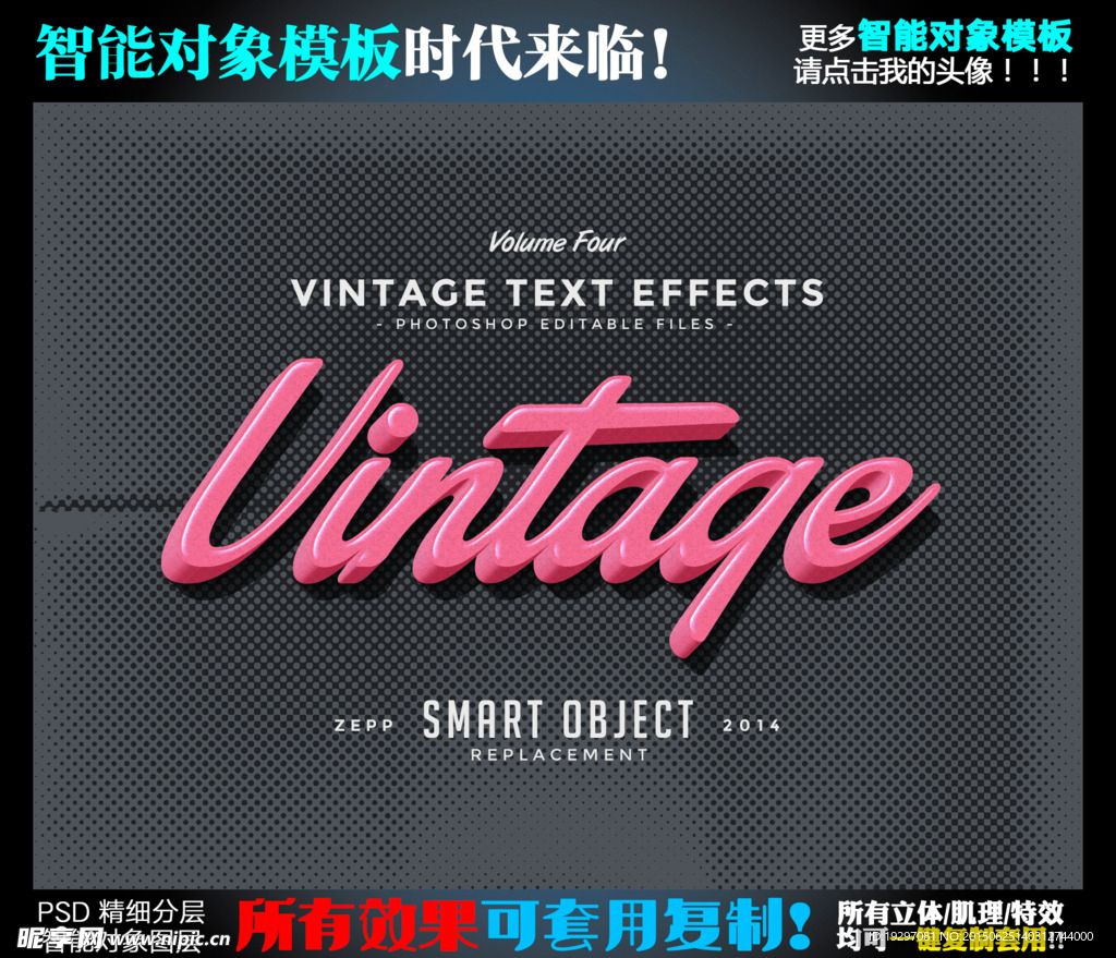 立体字模板