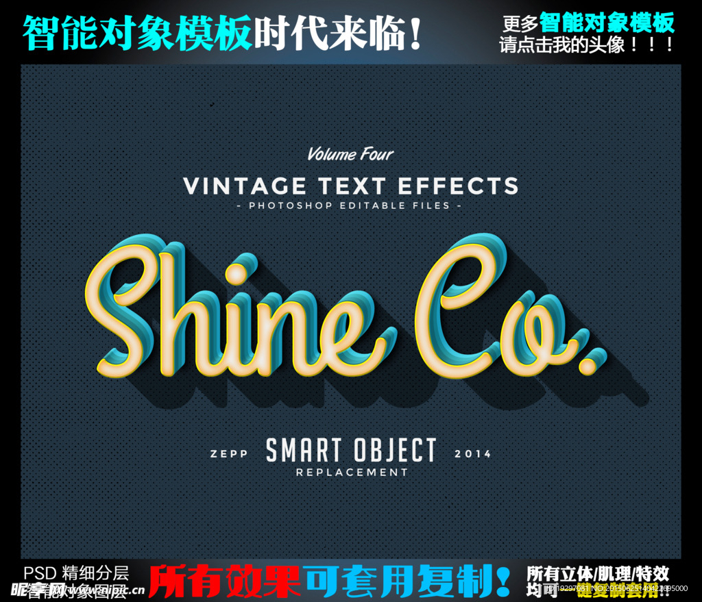 立体字模板