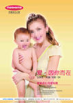 母婴品牌海报