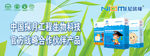 网站广告