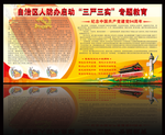 建党94年宣传栏设计