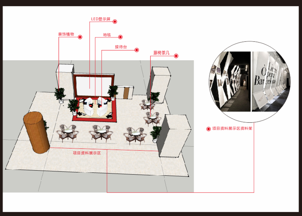 商业洽谈区布置图