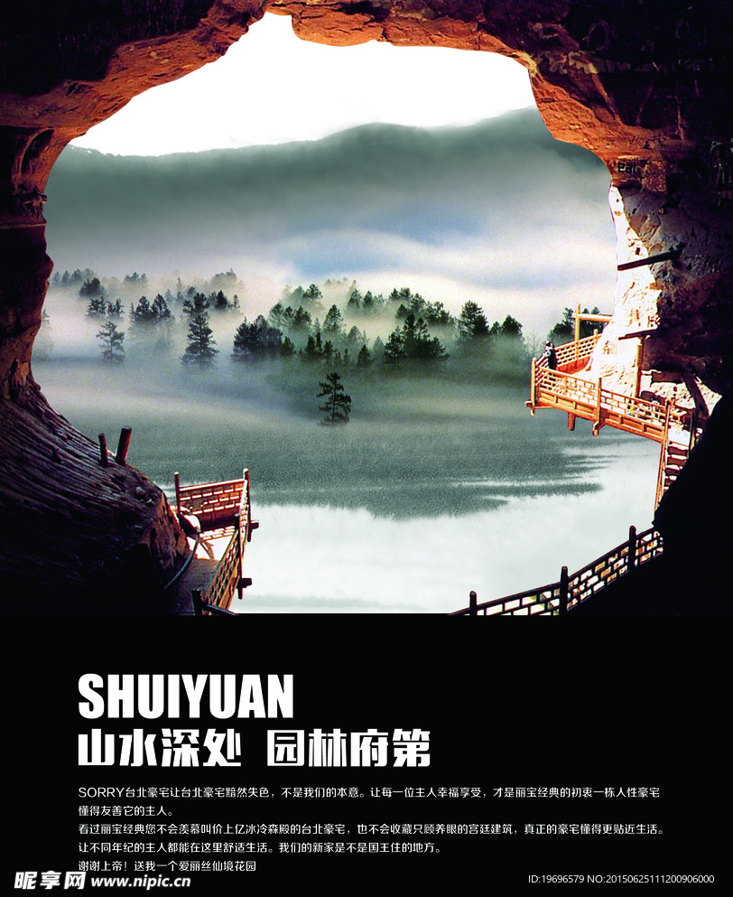 房地产海报